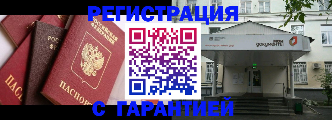 прописка регистрация в Бокситогорске