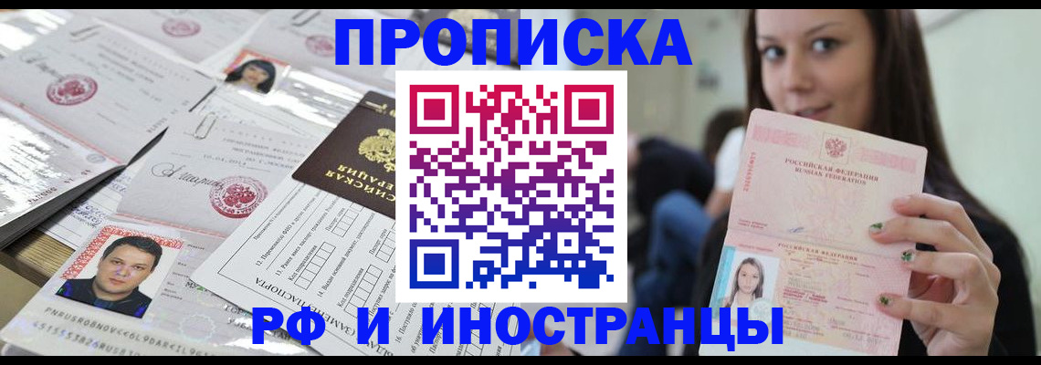 миграционный учет в Бокситогорске