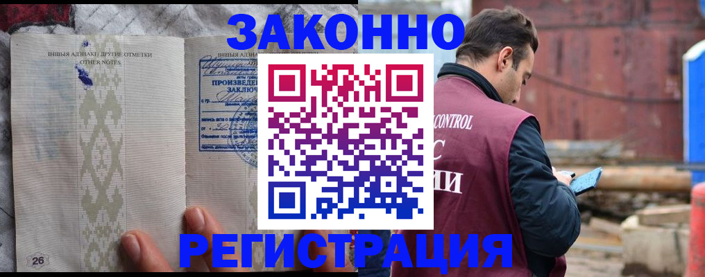 прописка для кредита в Бокситогорске