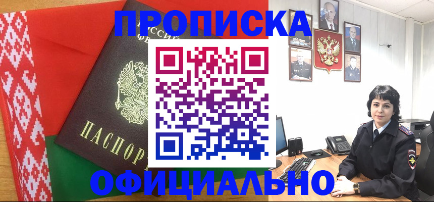 прописка для работы в Бокситогорске