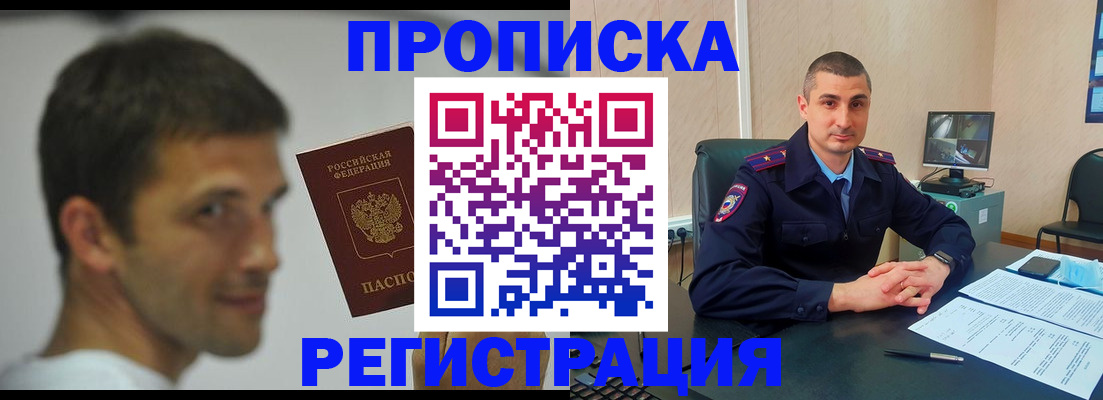 временная регистрация адрес в Бокситогорске