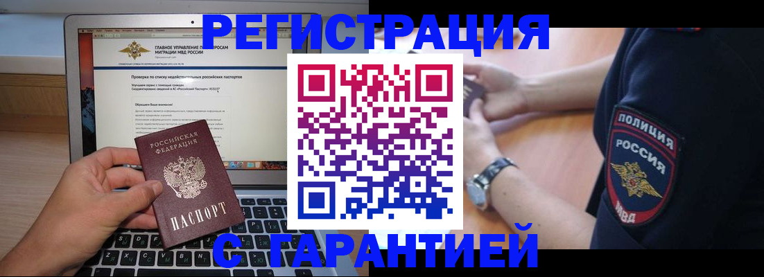 временная регистрация законно в Бокситогорске