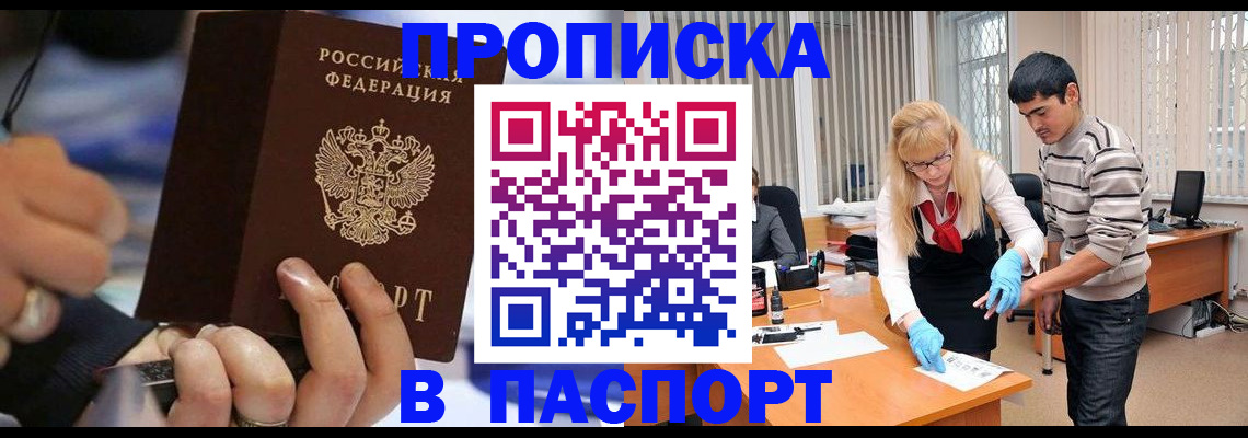 прописка паспорт в Бокситогорске